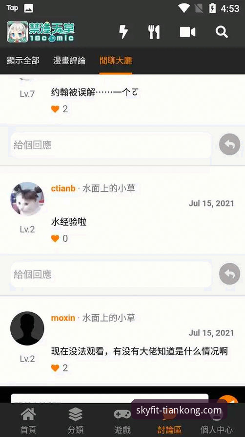 3种天空体育最新版本安装教程：从安卓到iOS的完整技术指南