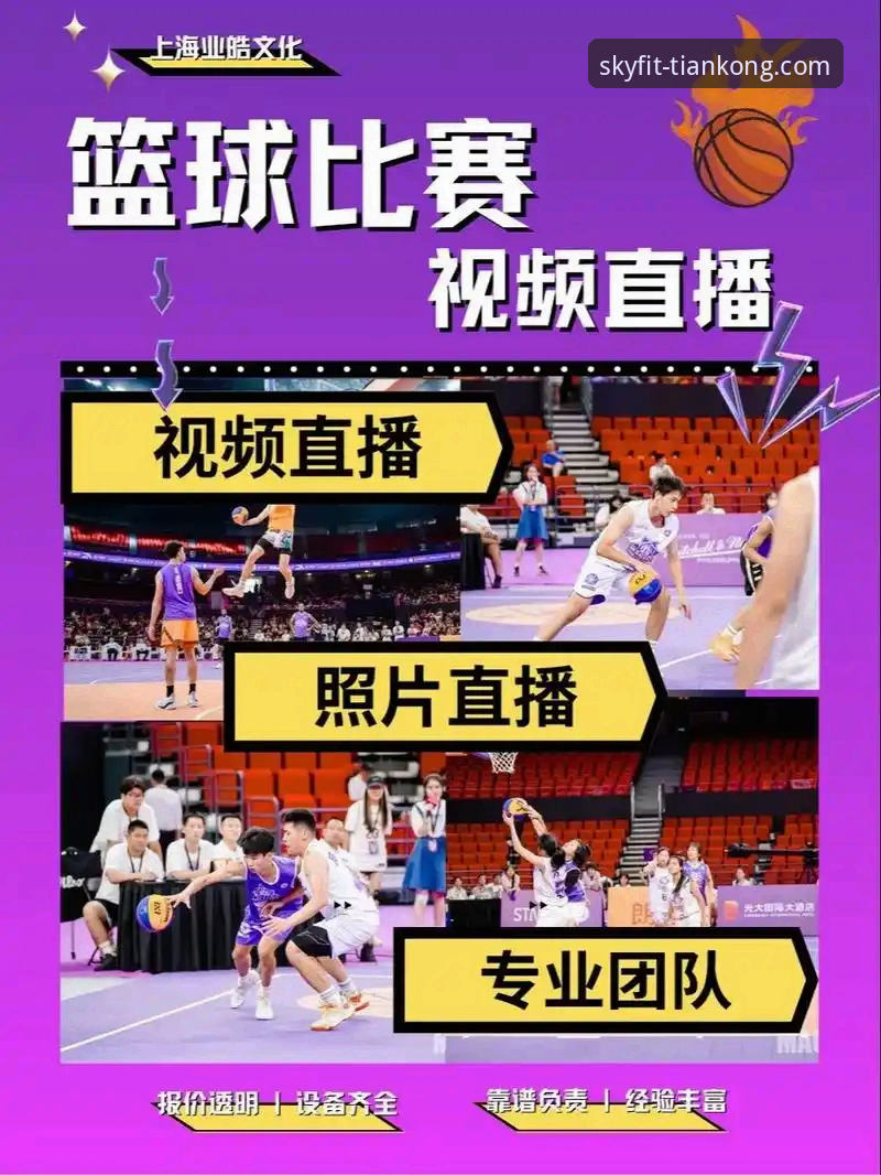 天空体育官网入口 为什么天空体育官网入口成为体育直播行业的技术标杆?