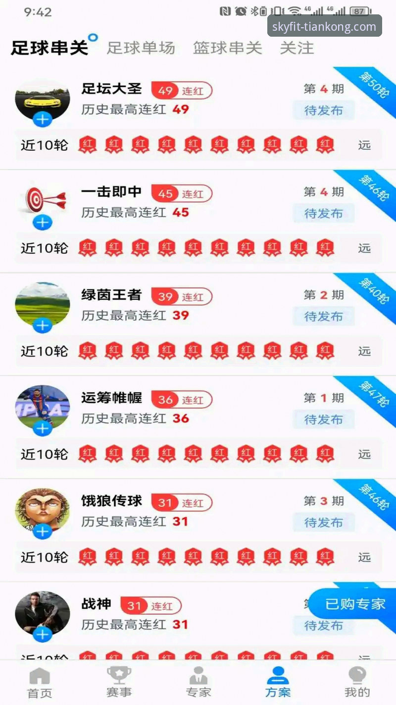 天空体育怎么下载 6个亲测有效的天空体育下载技巧,从菜鸟到老鸟只需3分钟