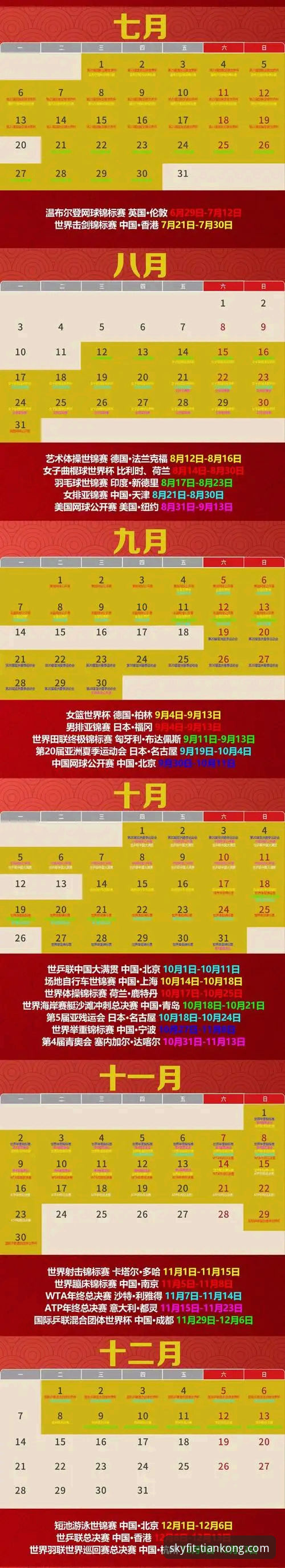 天空气体育App最新版2026最新版本 天空体育平台2026最新版实用指南:从下载到多视角观赛的完整操作手册