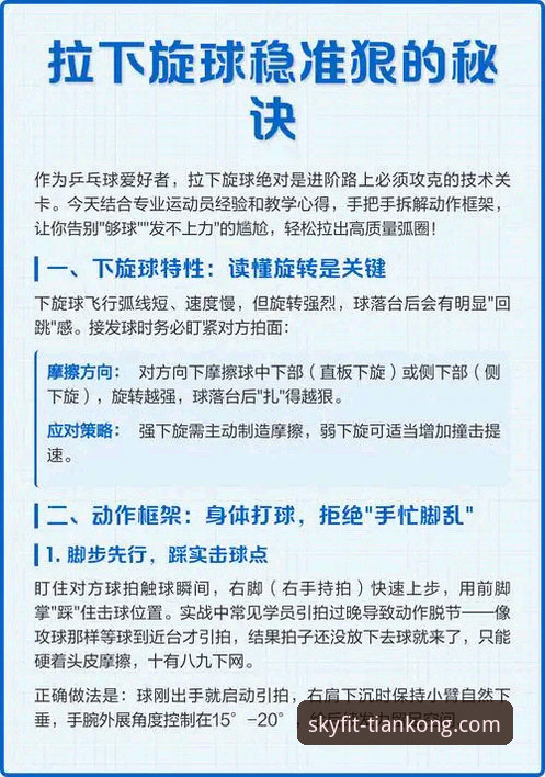 天空体育中国版使用指南 天空体育中国版发布最新更新指南:全新功能与使用技巧详解