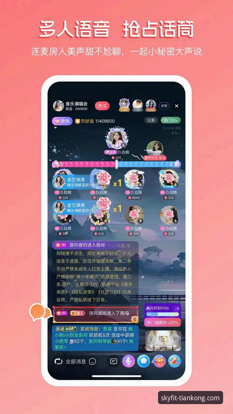 天空体育直播软件安卓版安装与使用教程