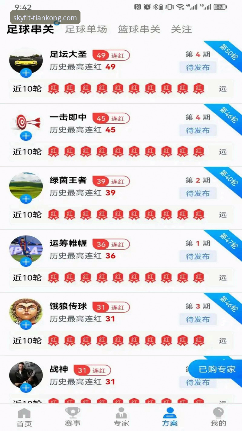天空体育安卓版最新版一键安装教程：从下载到多视角观赛全流程